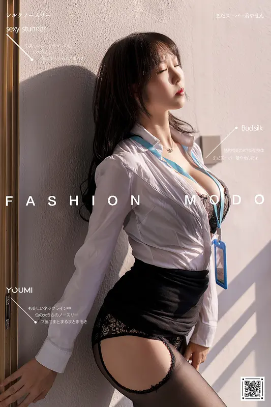 YouMi尤蜜 - 2021.01.17 OL白领第二弹 抖娘利世 12