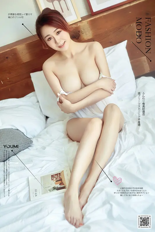 YouMi尤蜜 - 2021.01.22 软绵绵的爱意 Cici 5